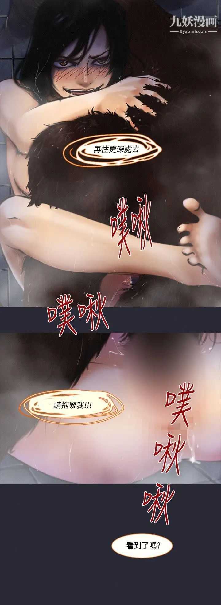 祸乱第7话-来澡堂的女人们3