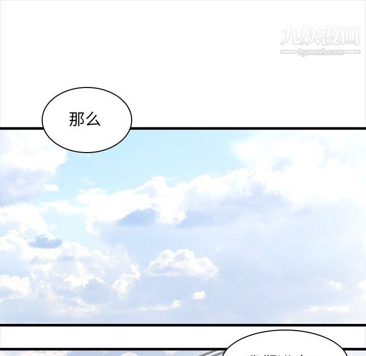 幸福公寓第10話