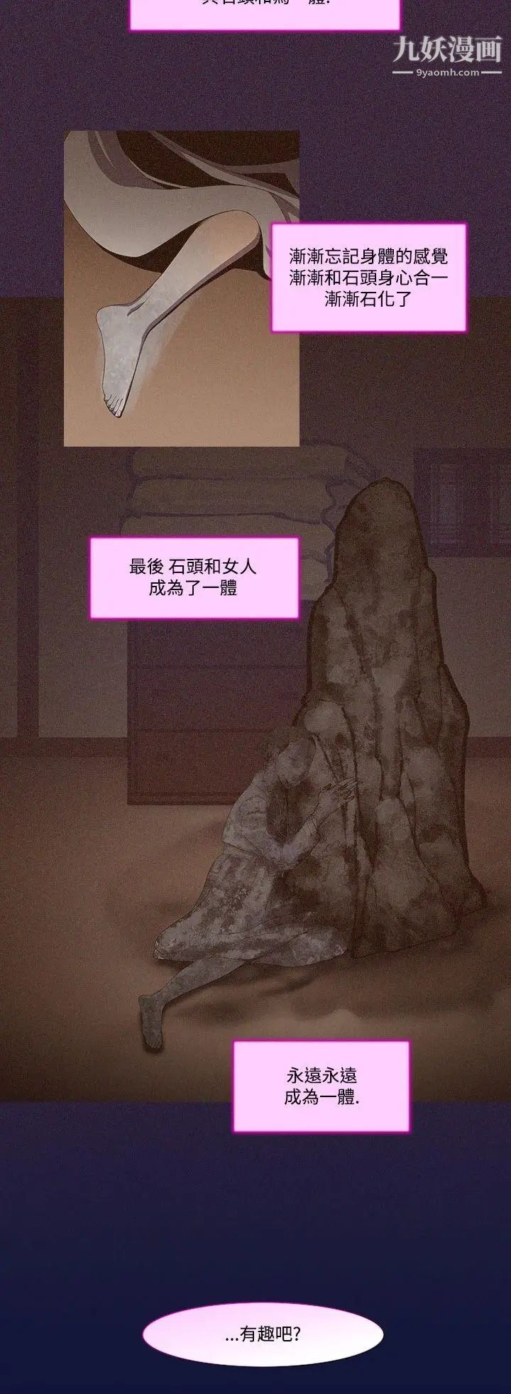 祸乱第8话-来澡堂的女人们4