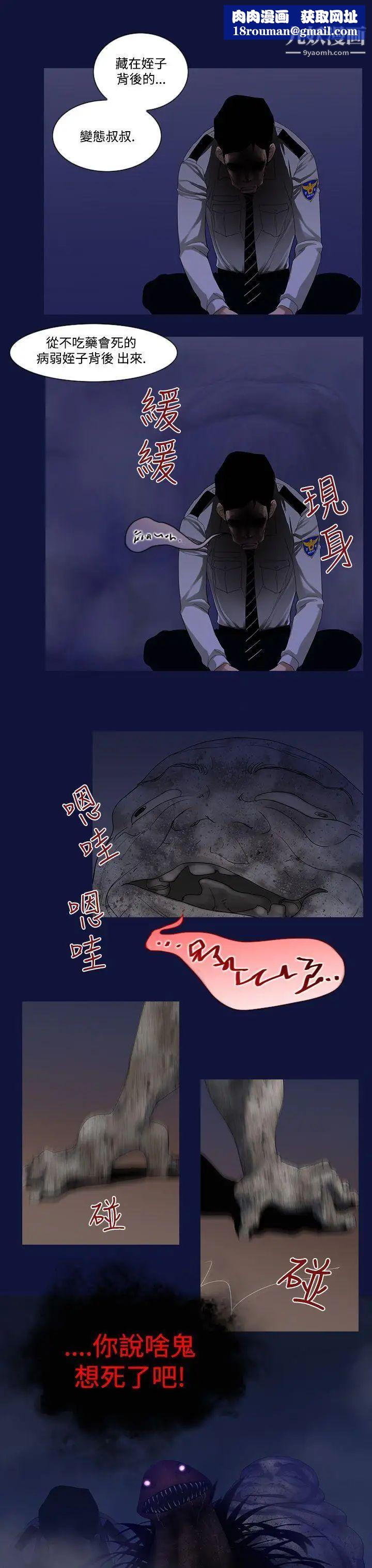 祸乱第8话-来澡堂的女人们4