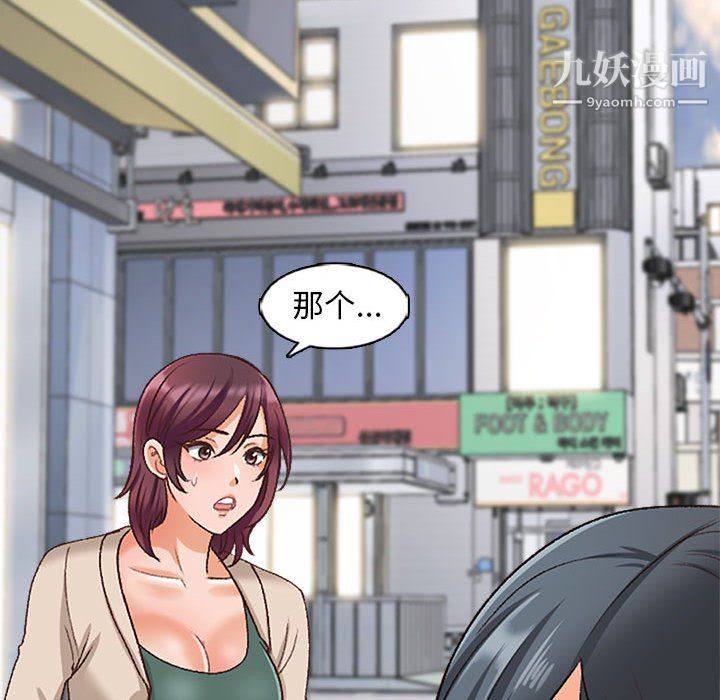 幸福公寓第10话