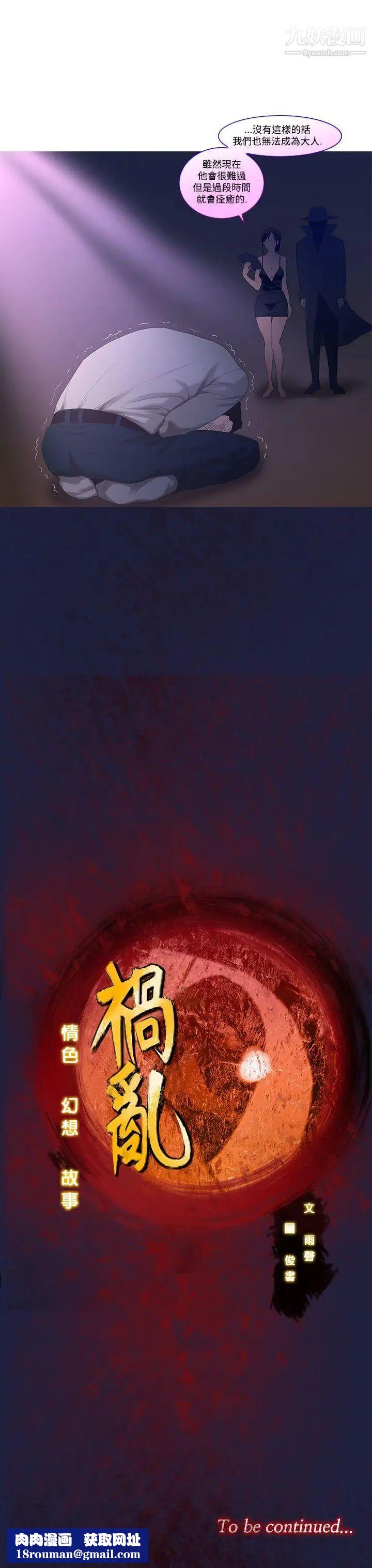 禍亂第8話-來澡堂的女人們4