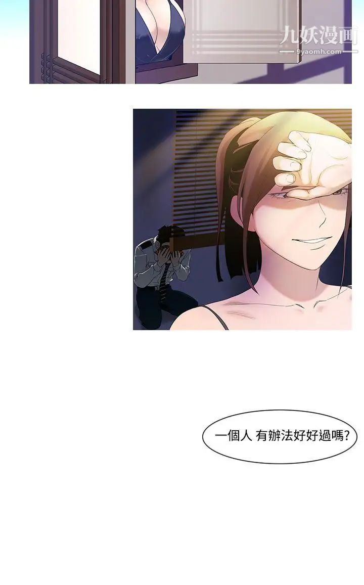 祸乱第8话-来澡堂的女人们4