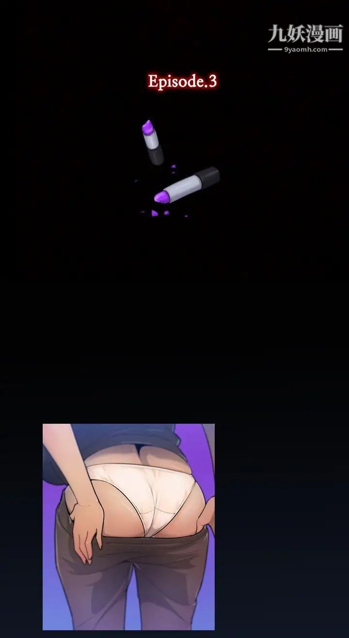 祸乱第9话-女大生宿舍的那女人1