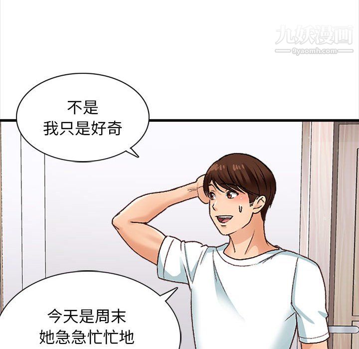 幸福公寓第10话