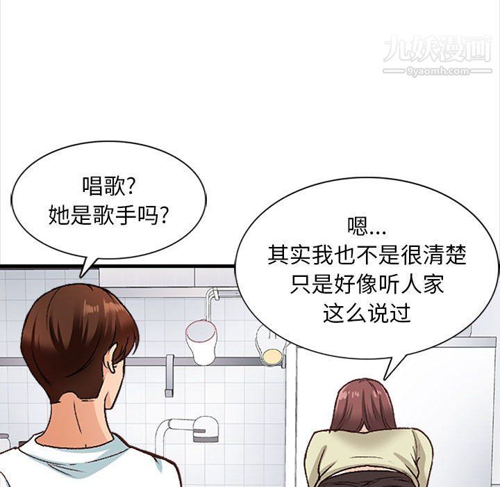 幸福公寓第10话