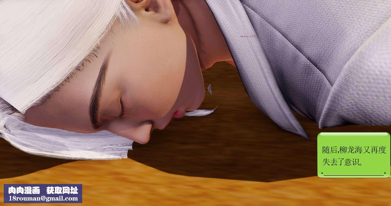 [3D]淫妖兽语第二季第15话