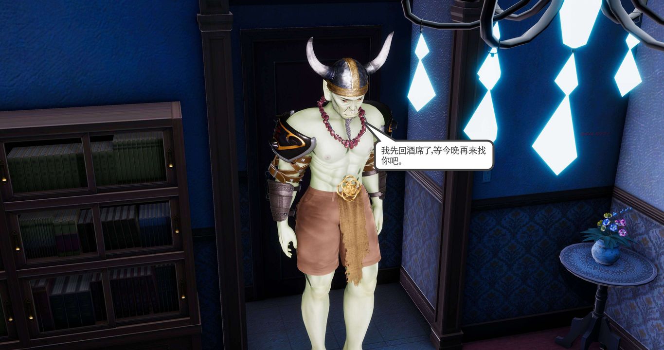 [3D]淫妖獸語第二季第15話