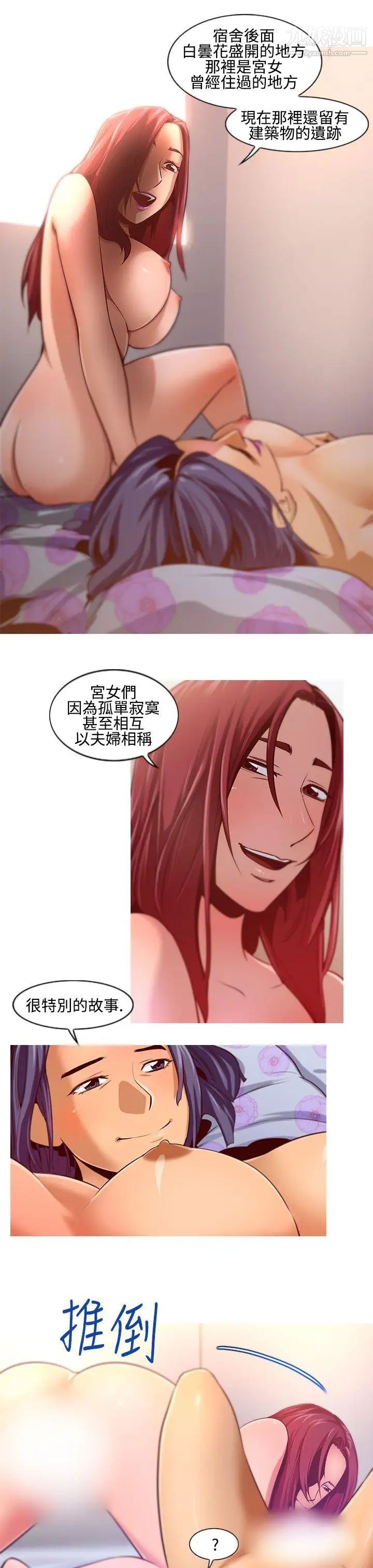 禍亂第10話-女大生宿舍的那女人2