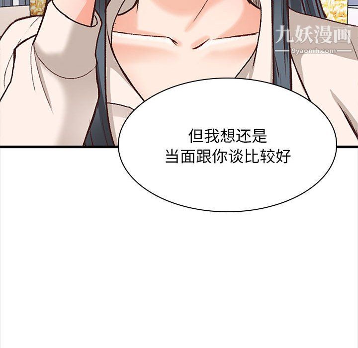 幸福公寓第10話