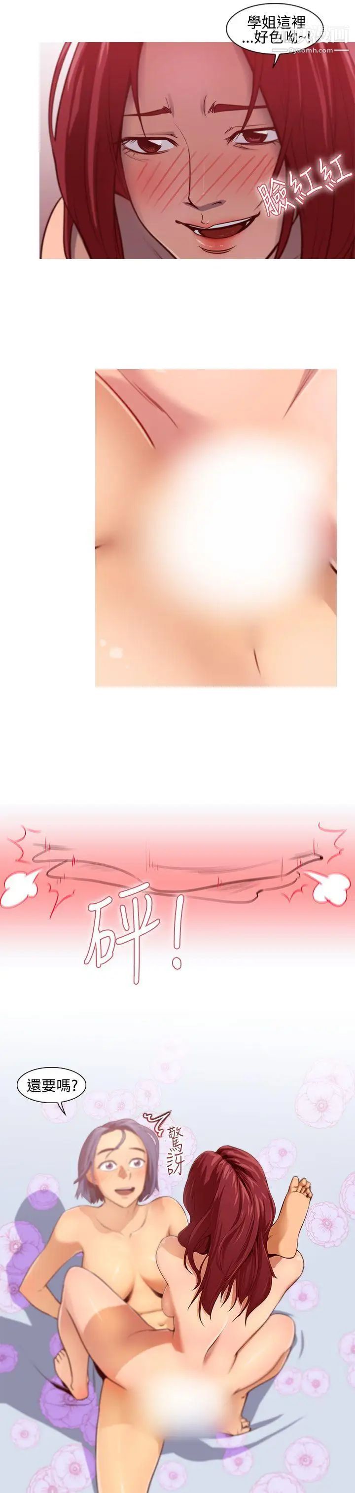 祸乱第10话-女大生宿舍的那女人2