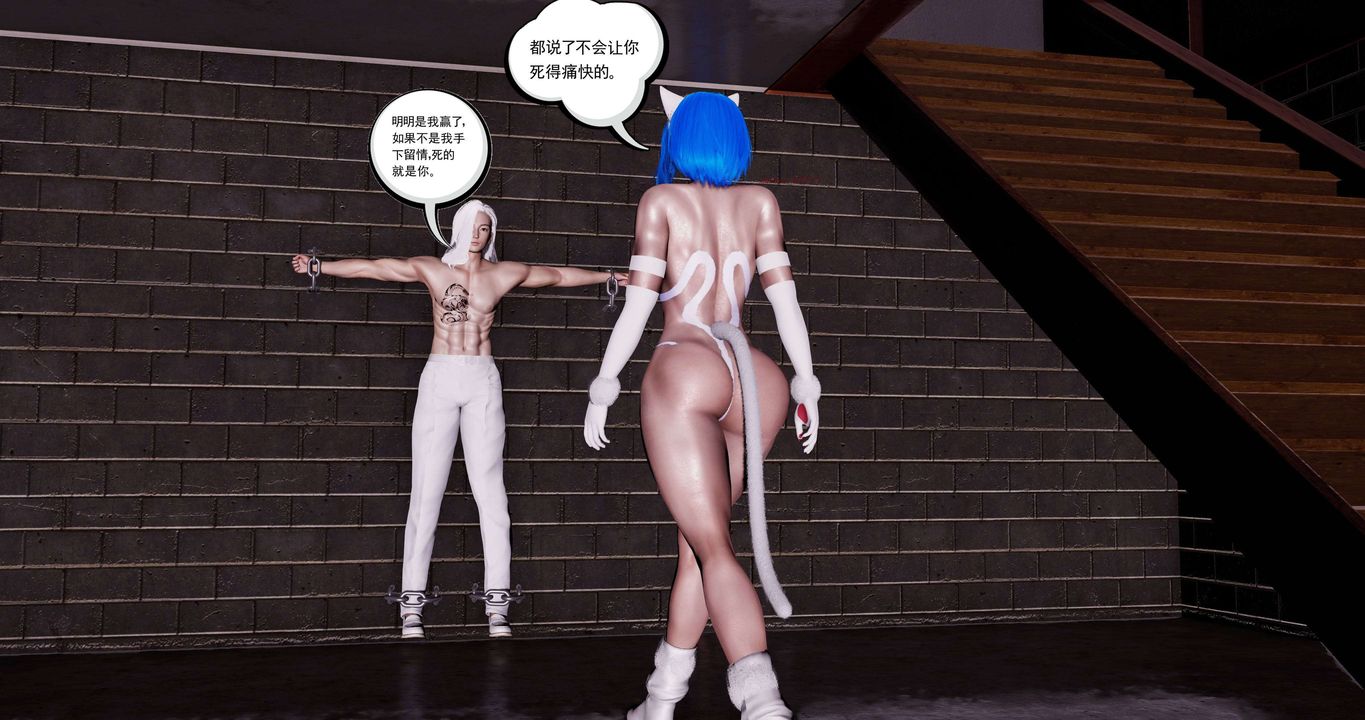 [3D]淫妖兽语第二季第15话