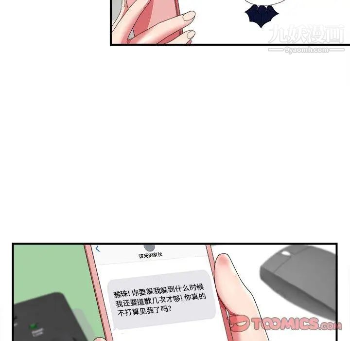 菜鸟扫美记第10话