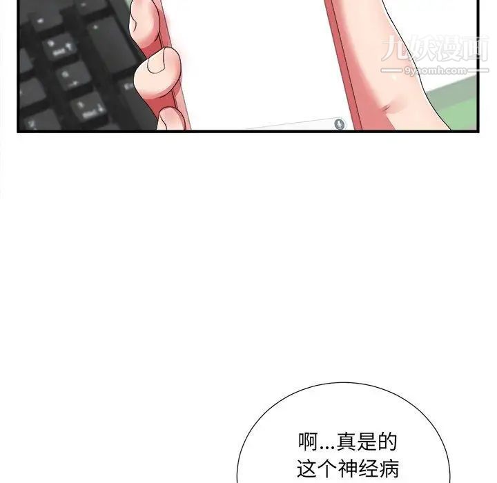菜鸟扫美记第10话