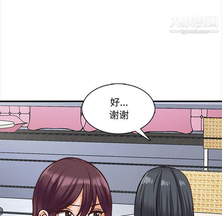 幸福公寓第10话