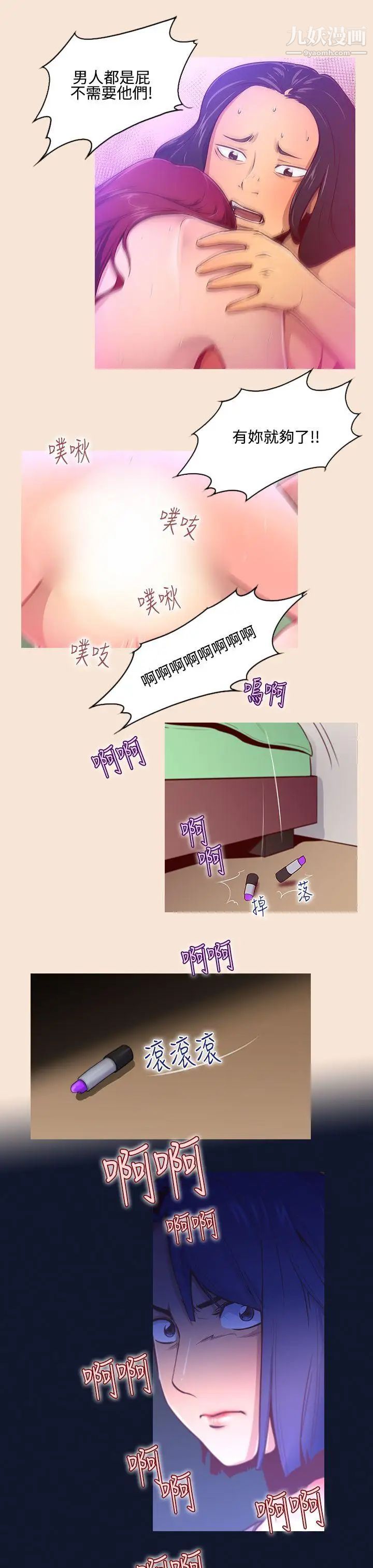 祸乱第11话-女大生宿舍的那女人3