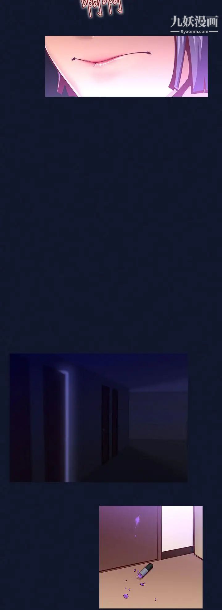 祸乱第11话-女大生宿舍的那女人3