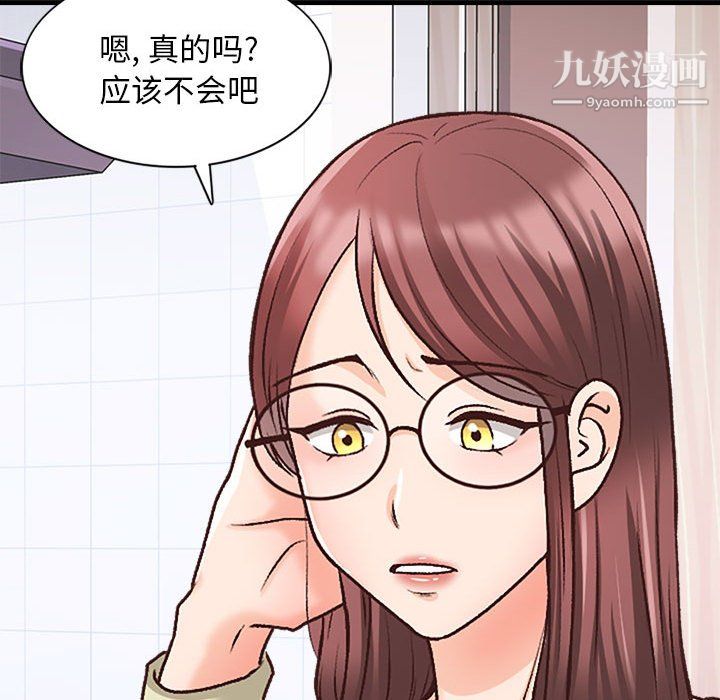 幸福公寓第10話