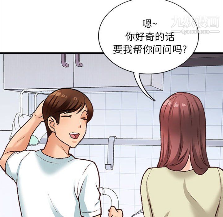 幸福公寓第10话