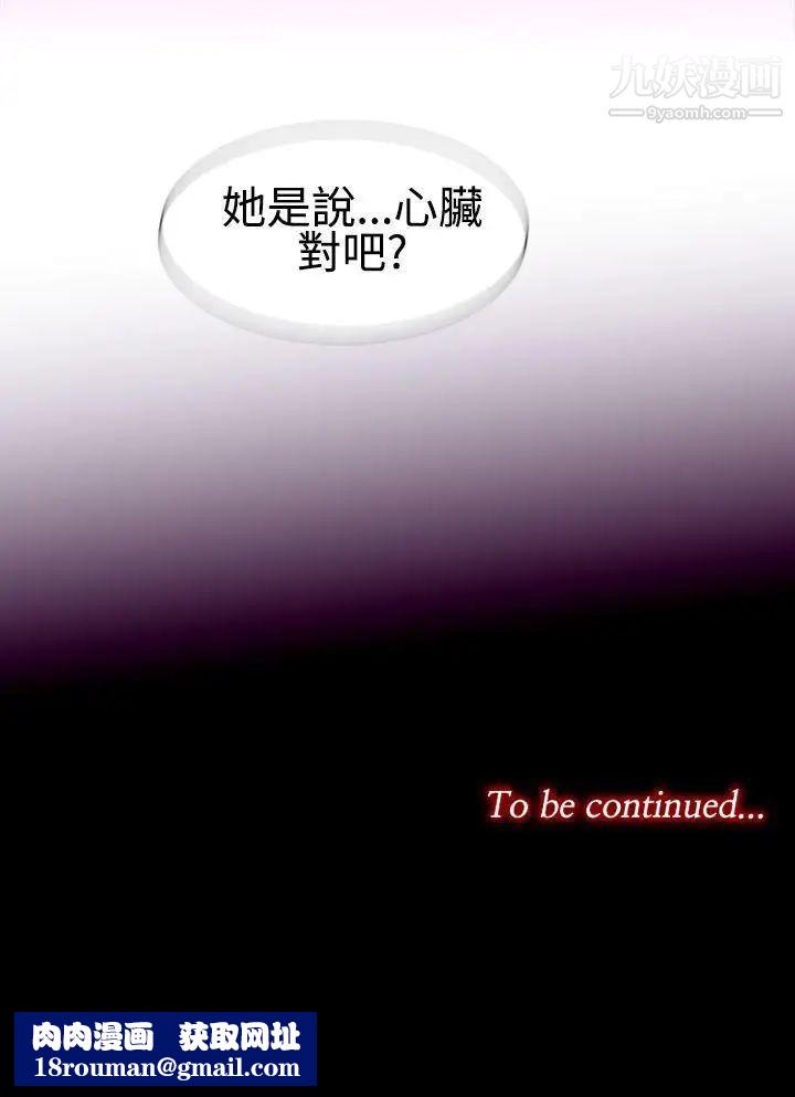 祸乱第11话-女大生宿舍的那女人3