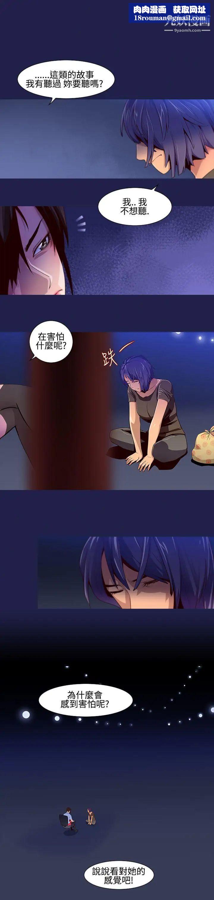 祸乱第12话-女大生宿舍的那女人4