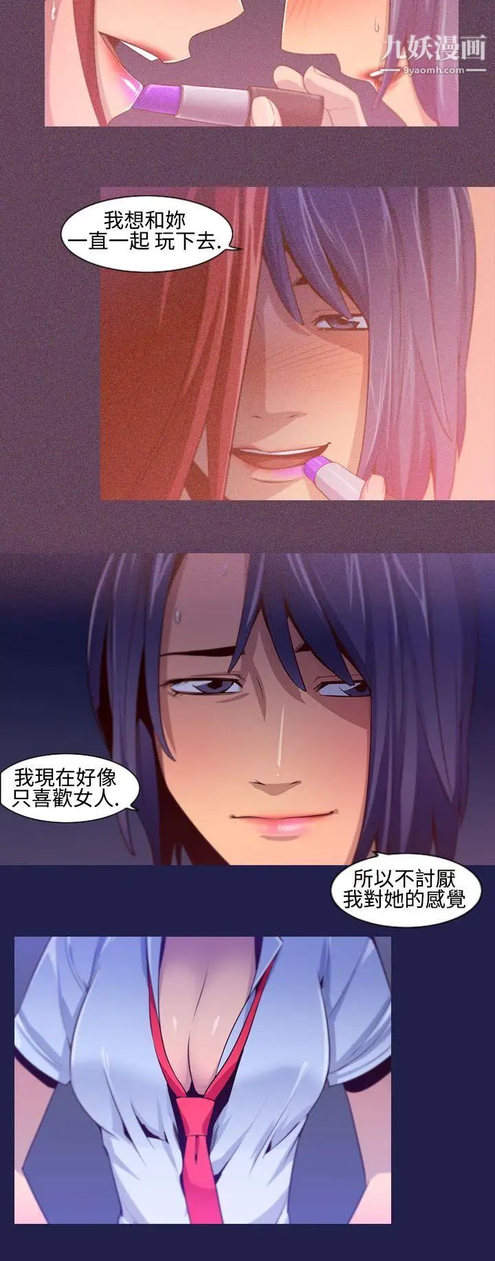 禍亂第12話-女大生宿舍的那女人4