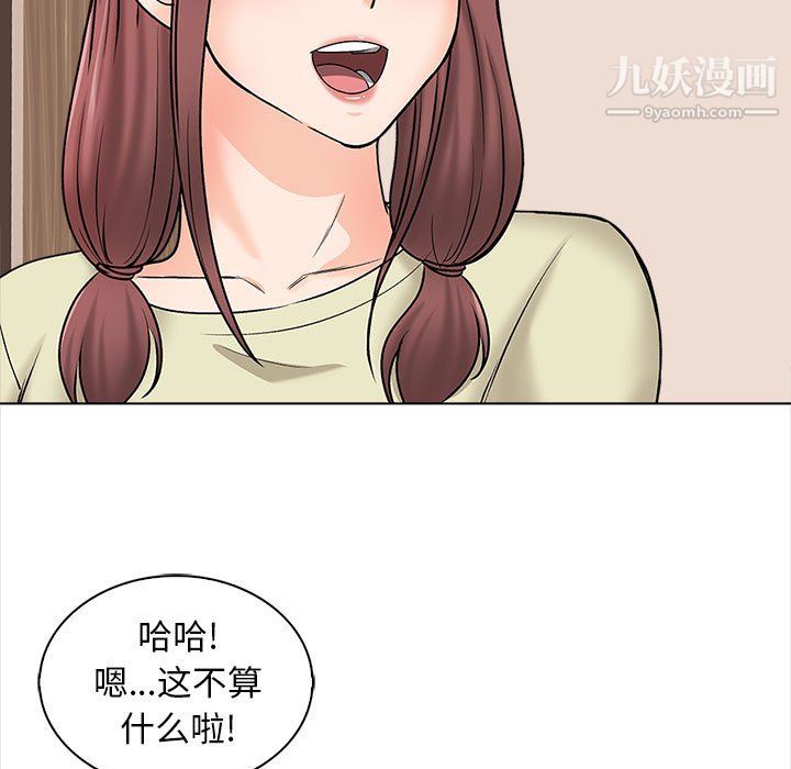 幸福公寓第11话