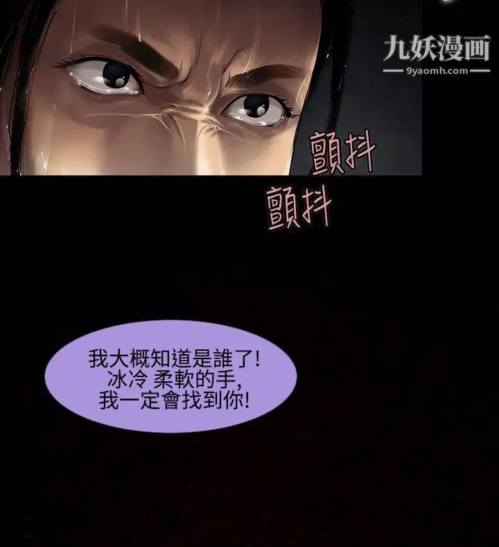 祸乱第13话-女性小队长的慾望1