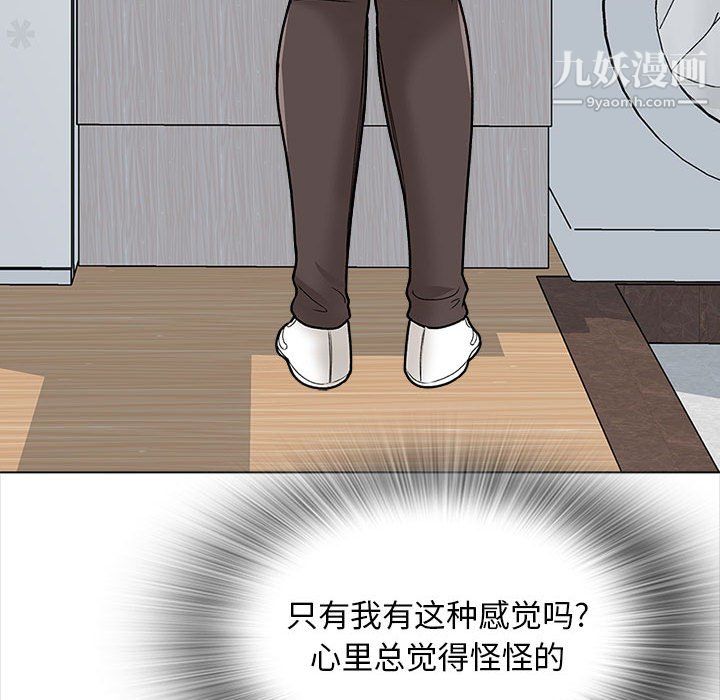 幸福公寓第11话