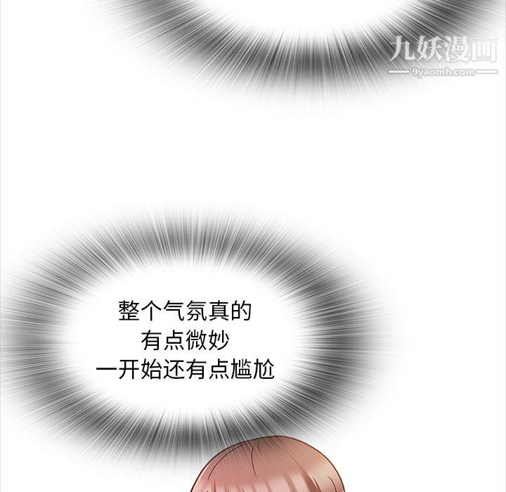 幸福公寓第11话