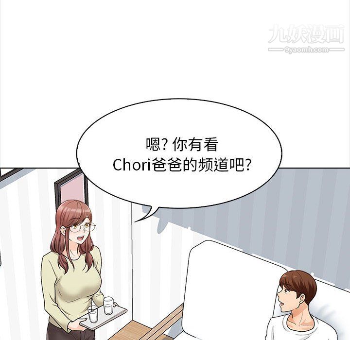 幸福公寓第11話