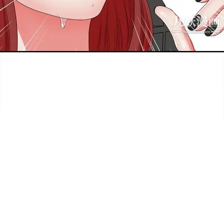 菜鳥掃美記第10话