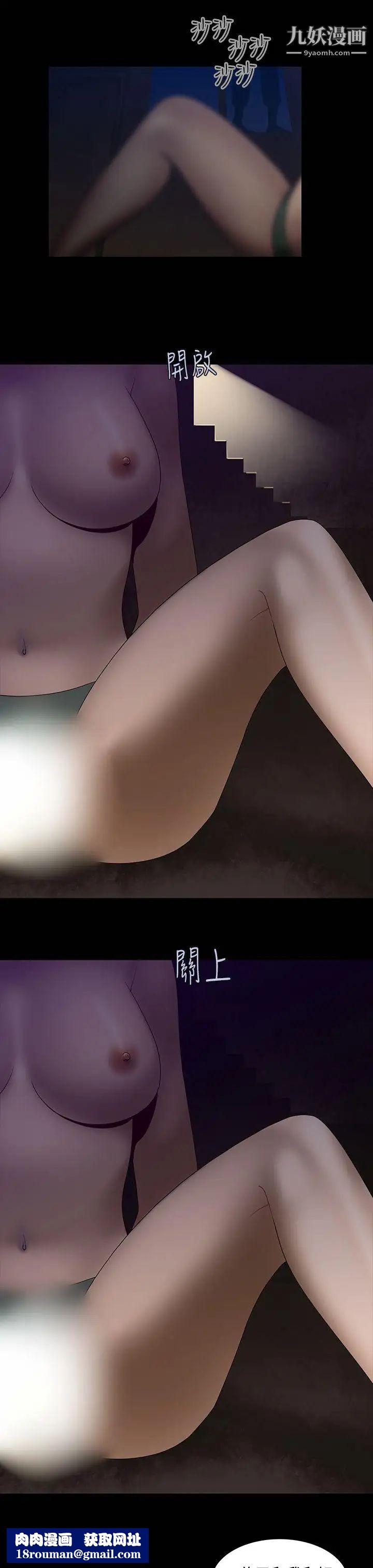 禍亂第14話-女性小隊長的慾望2