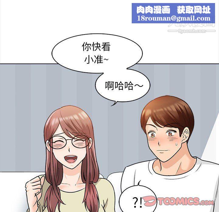 幸福公寓第11話