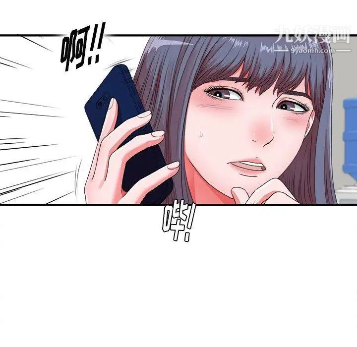 菜鳥掃美記第10话