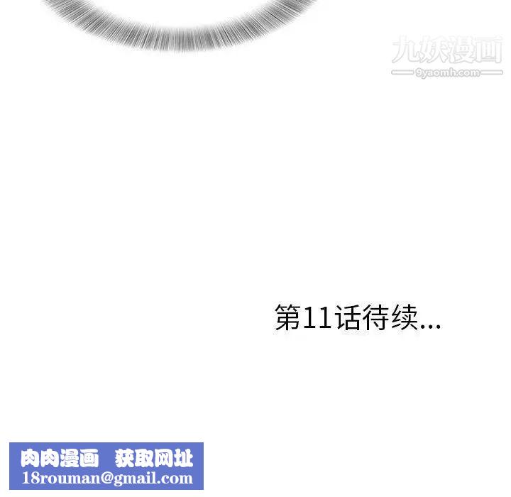 菜鸟扫美记第10话