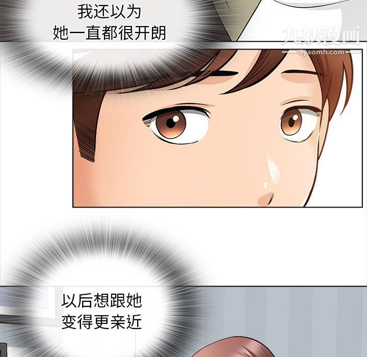 幸福公寓第11話