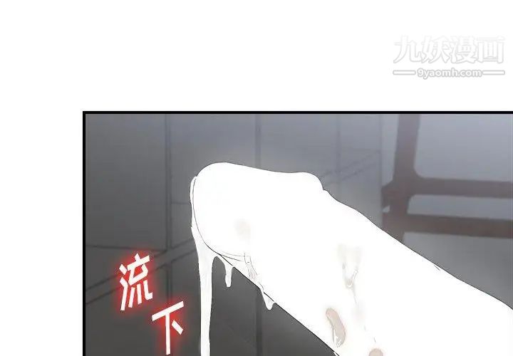 菜鳥掃美記第11话