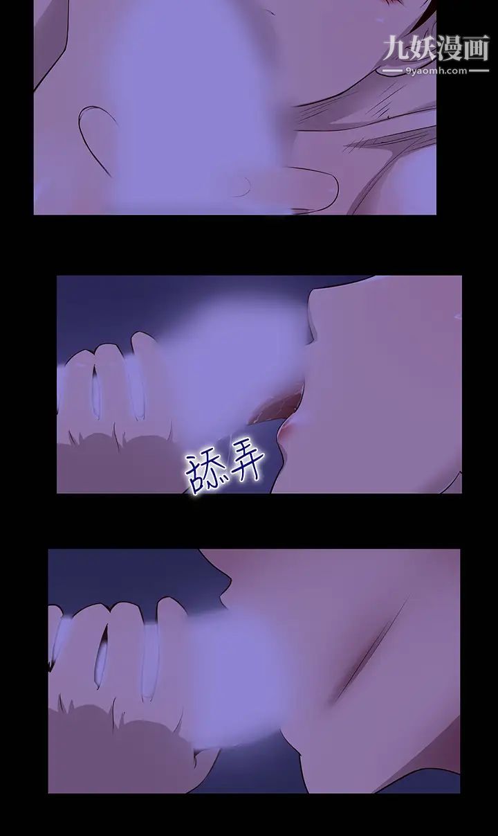 祸乱第16话-女性小队长的慾望4