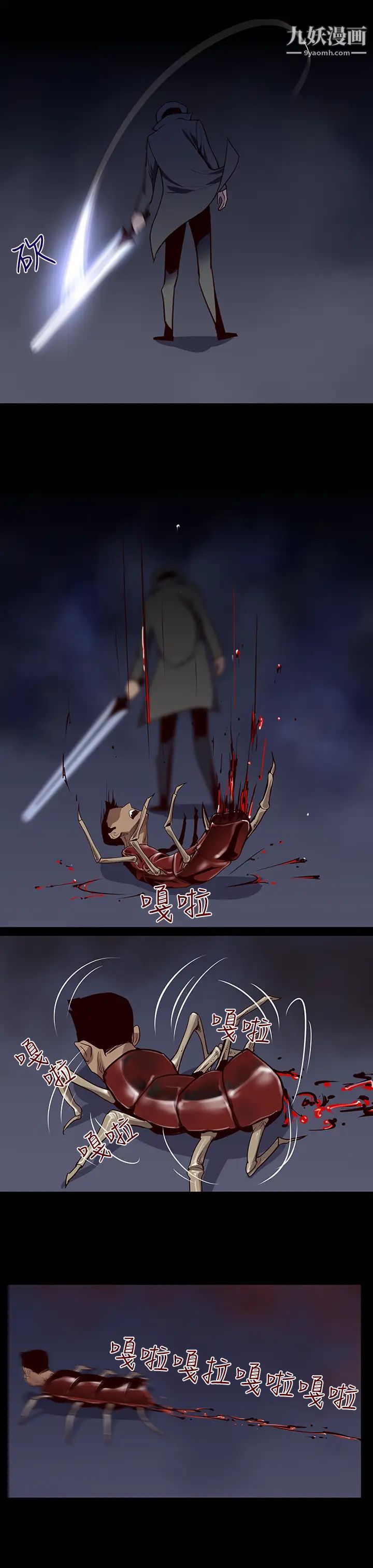 祸乱第16话-女性小队长的慾望4