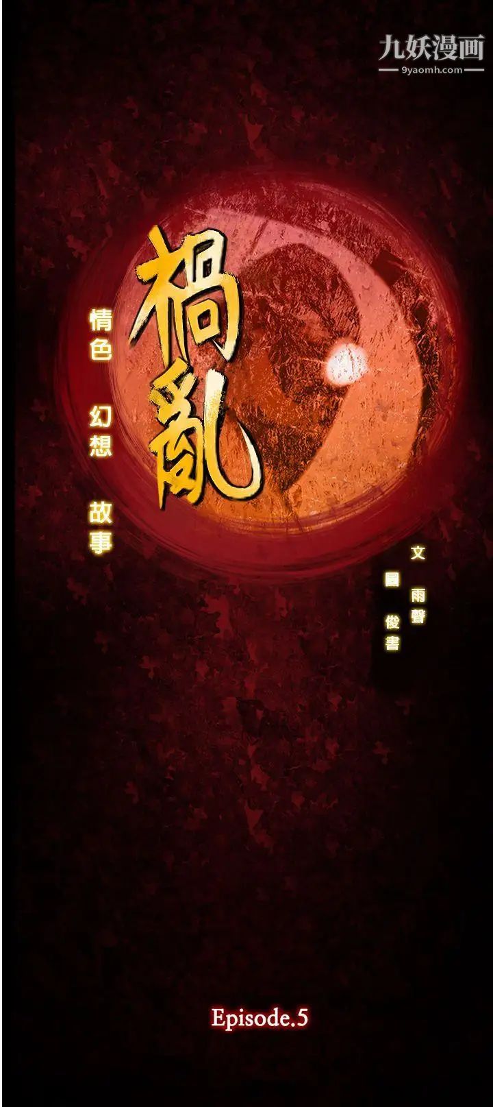 祸乱第17话-援交女郎的烦恼1