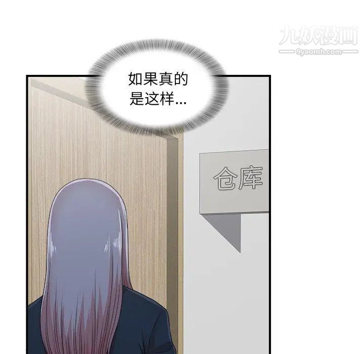 菜鳥掃美記第11话