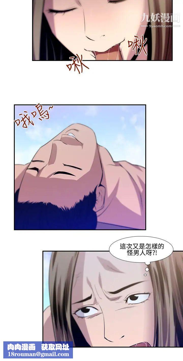 祸乱第17话-援交女郎的烦恼1