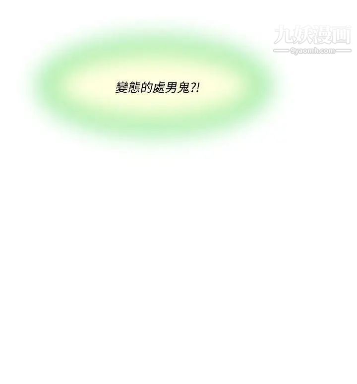 禍亂第17話-援交女郎的煩惱1