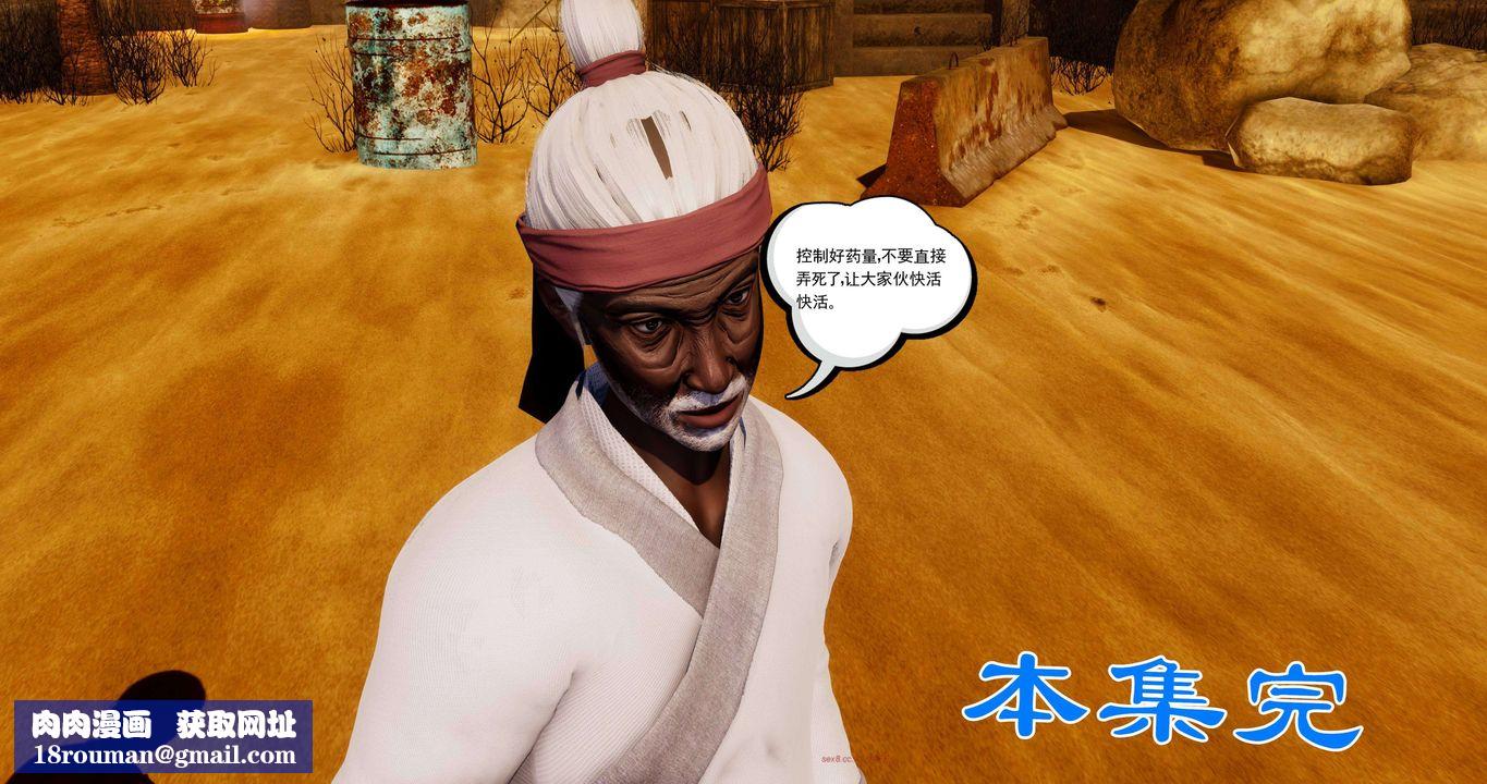 [3D]淫妖兽语第二季第17话