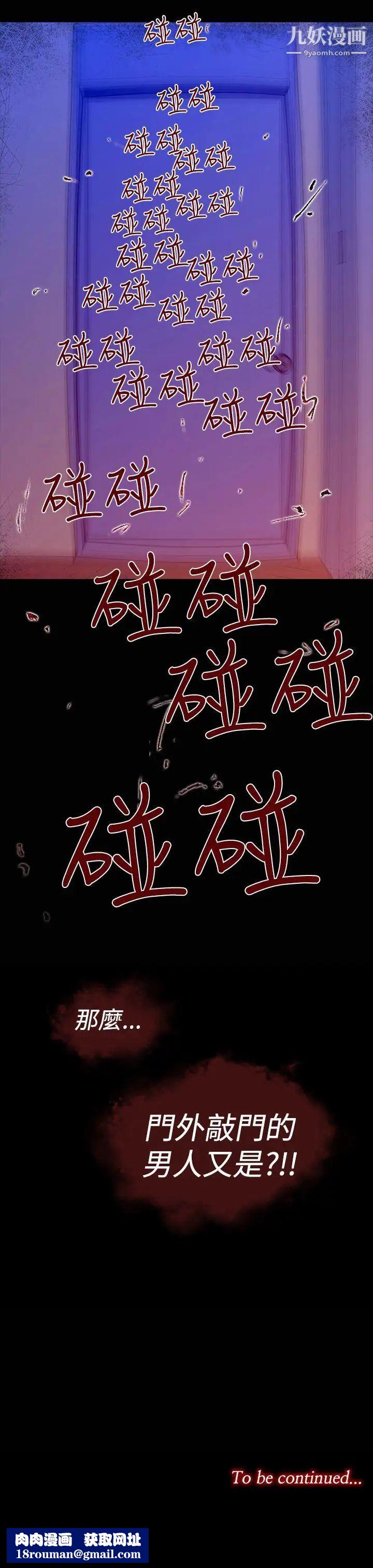 祸乱第18话-援交女郎的烦恼2