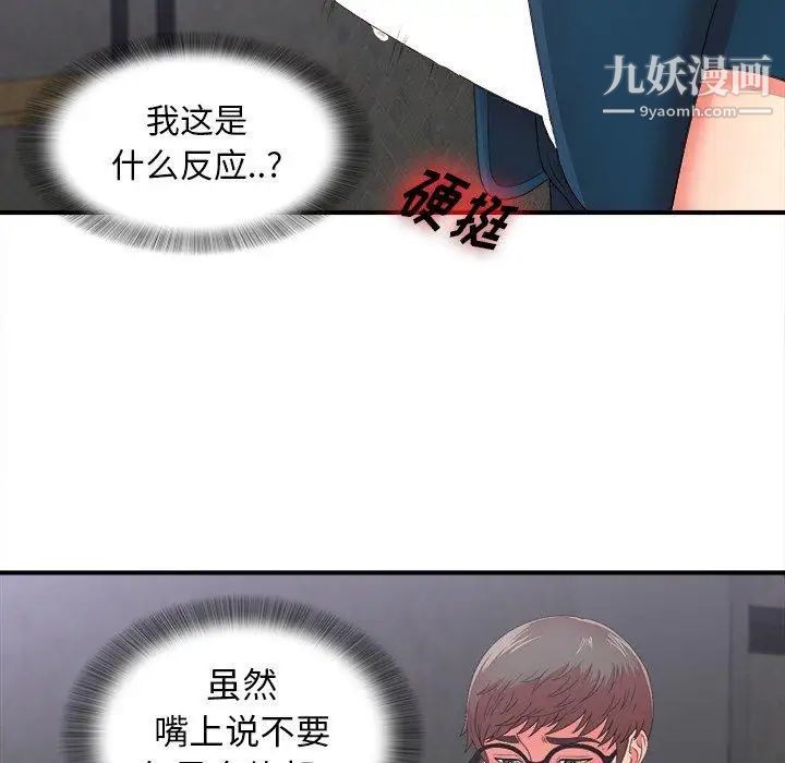 菜鳥掃美記第11话