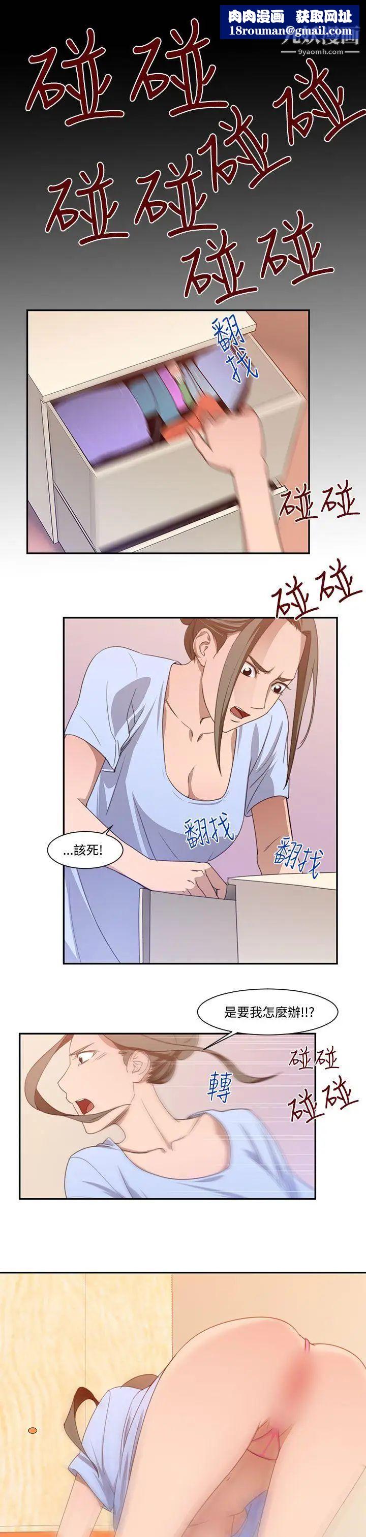 祸乱第19话-援交女郎的烦恼3