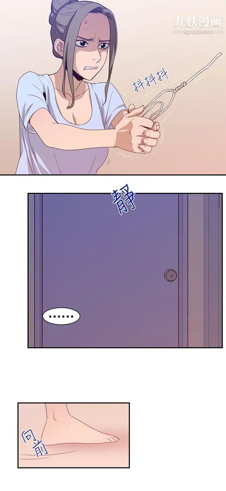 祸乱第19话-援交女郎的烦恼3