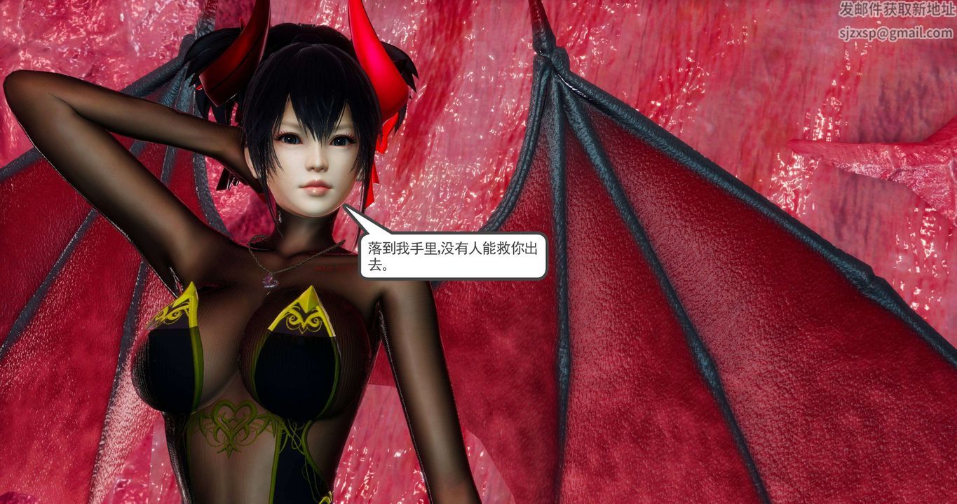 [3D]淫妖兽语第二季第18话